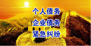 思明要账公司
