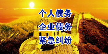 思明追债公司